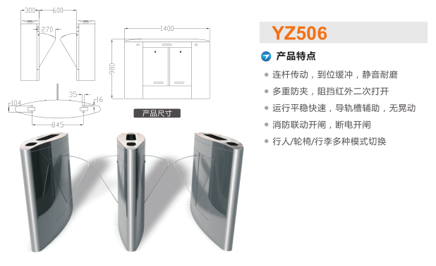 密山市翼闸二号