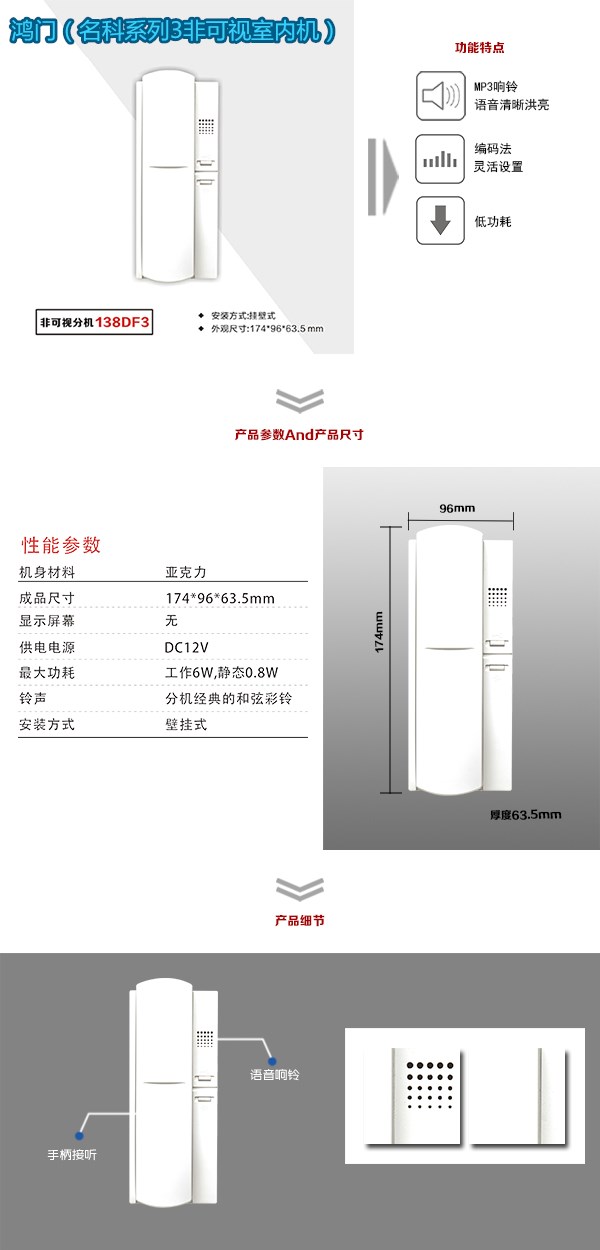 密山市非可视室内分机