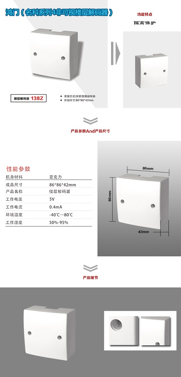 密山市非可视对讲楼层解码器