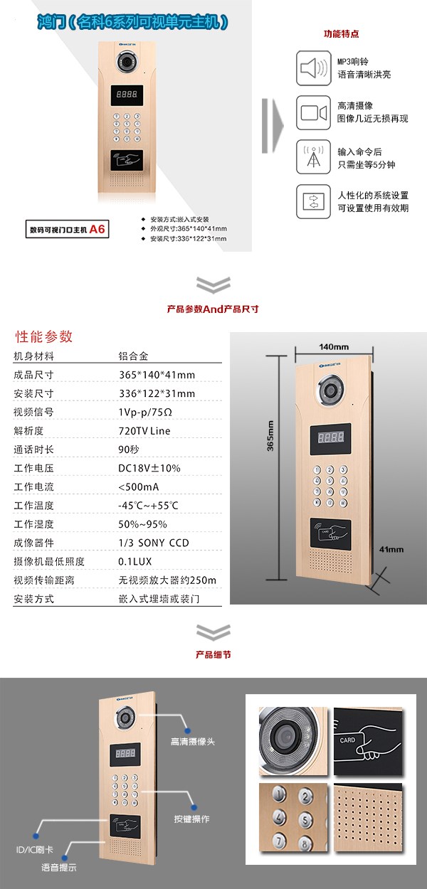 密山市可视单元主机1